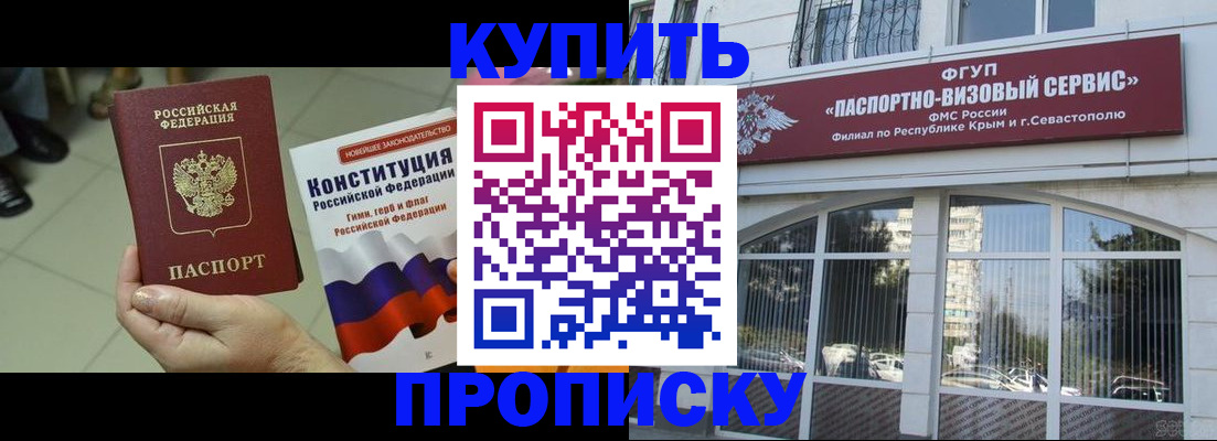 временная регистрация в Волжском