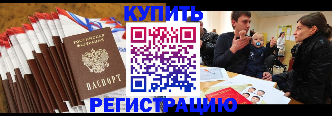 миграционный учет в Волжском